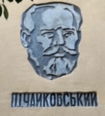 Ужгородці створили петицію, аби демонтувати зображення російського композитора Петра Чайковського