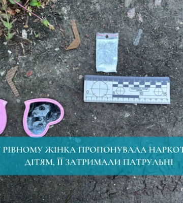 У Рівному жінка пропонувала наркотики дітям, її затримали патрульні