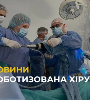 У Львові лікарі провели перший в Україні тренінг з використання робота Da Vinci