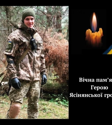 В Ясінянській громаді сумна звістка