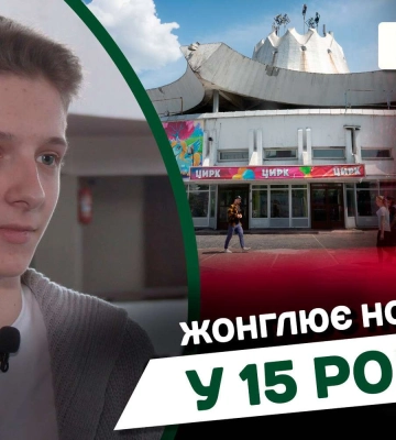У Дніпрі 15-річний підліток став зіркою цирку (Відео)