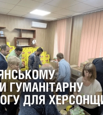 У Кам’янському зібрали гуманітарну допомогу для Херсонщини