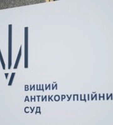 ВАКС призначив нове засідання у справі полтавського екссудді