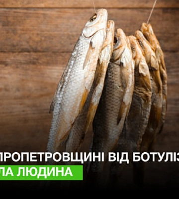 На Днепропетровщине зафиксировали два случая ботулизма, один из них летальный