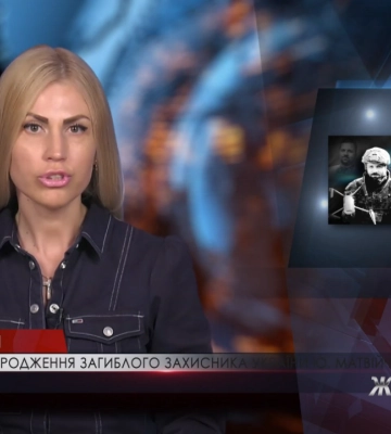 14 червня — День народження Юліана Матвійчука, який поліг за Україну