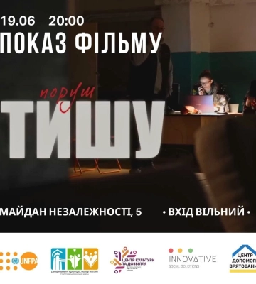 У полтавському парку Незалежності в суботу відбудується кінопоказ просто неба