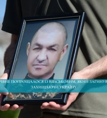Рівне попрощалося із військовим, який загинув, захищаючи Україну