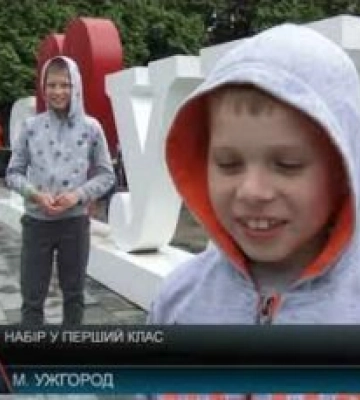 Набір у перший клас у заклади загальної середньої освіти Ужгорода стартував (відео)