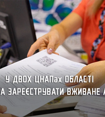 В ЦНАПе Кривого Рога можно зарегистрировать подержанное авто