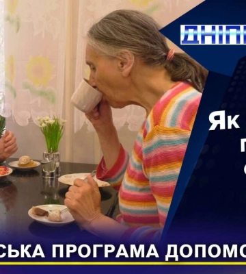Міська програма соцзахисту. Хто у Дніпрі отримує безкоштовні гарячі обіди