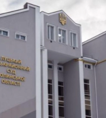 Луцкий горрайонный суд Волынской области сообщил о наличии вакантных должностей