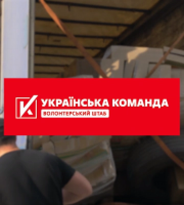 Волонтери «Української команди» доставили у Херсон 20 тонн допомоги – продукти харчування та одяг
