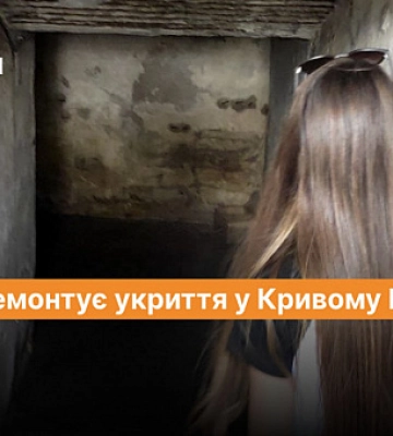 Кто и за сколько ремонтирует укрытия в детских садах Терновского района Кривого Рога
