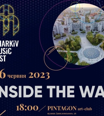 Концерт Inside the War: харьковчан приглашают первыми услышать музыку войны