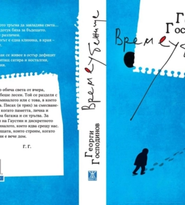 У Чернівцях вийде друком книга лавреата Букерівської премії «Часосховище»