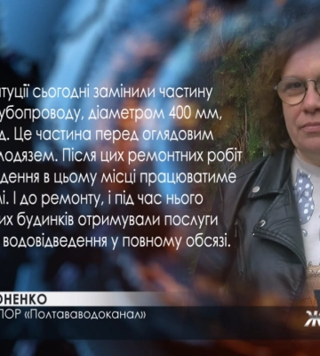 Рух частиною вулиці Конституції у Полтаві сьогодні був перекритий
