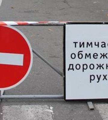 В Киеве 16 июня в течение дня будет ограничено движение для транспортных средств центральными улицами
