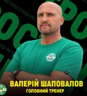 ФК “Тростянець” отримав головного тренера