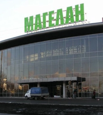 За 620 млн грн. Киевский ТРЦ Магеллан продали с 14-й попытки, покупатель — птицефабрика