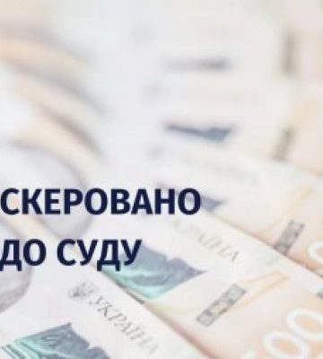 Фінансові зловживання на майже 429 тис. грн: за службову недбалість судитимуть підприємця з Перечина