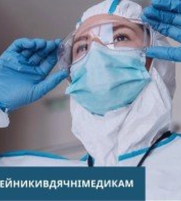 З 27 по 30 липня усі медики Полтави зможуть безкоштовно відвідати музеї міста