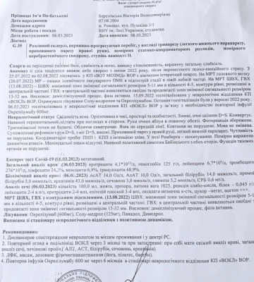 Просять підтримати коштами: студентка луцького вишу потребує дороговартісного лікування