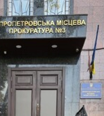 Підозри посадовцю прокуратури і прокурору з Дніпра необґрунтовані – ВАКС