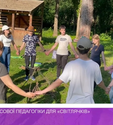 Заняття з лісової педагогіки для «світлячків» / Докладно (відео)