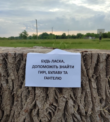 У гідропарку в Здолбунові покрали гирі й гантелі
