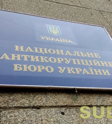 НАБУ ищет детективов в Киев, Харьков, Одессу и Днепр