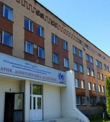 Полтавський пологовий будинок перейменували