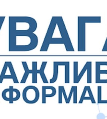 Павло Бабій: «Інформую громадськість щодо проведених закупівель управлінням освіти Дніпровського району»