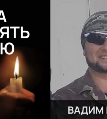Полтавщина провела в последний путь защитника Украины