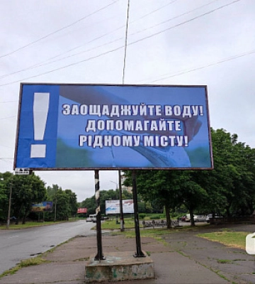 У Кривому Розі почалося будівництво каналу Інгулець - Південне
