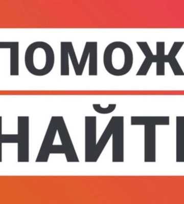 В Днепре ищут родственников пожилой женщины, которая не идет на контакт 