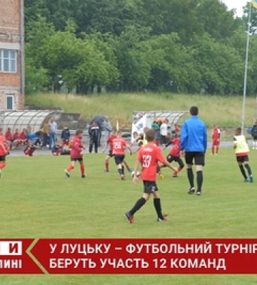 У Луцьку – футбольний турнір серед дітей: беруть участь 12 команд (відео)