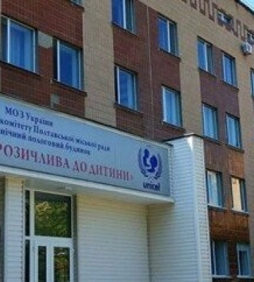 Полтавський міський пологовий будинок отримав новий статус