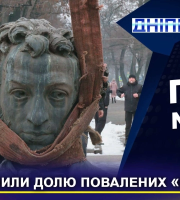 Парк мемів. У Дніпрі визначили долю повалених &quot;ідолів&quot; (Відео)