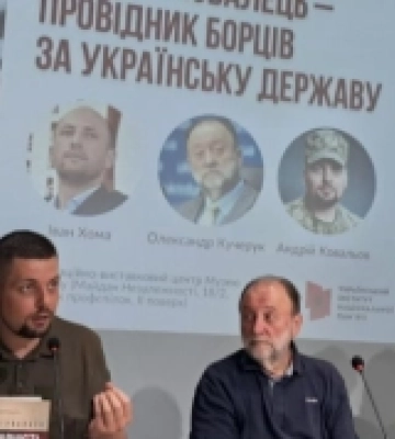 У Києві відбувся лекторій, присвячений Євгену Коновальцю