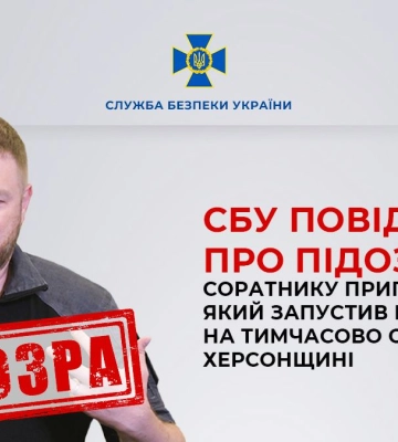 Повідомлено про підозру соратнику Пригожина Малькевичу, який запустив канал росТБ на окупованій Херсонщині, - СБУ
