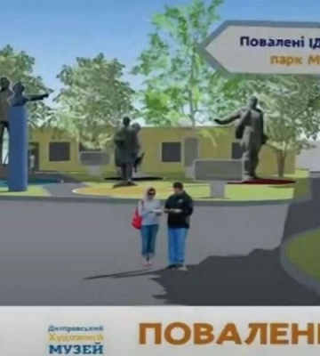 Парк мемів. У Дніпрі визначили долю повалених &quot;ідолів&quot; (Відео)