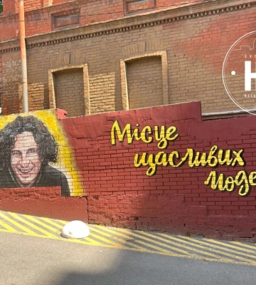 Місце щасливих людей: у Дніпрі з’явився мурал з Кузьмою Скрябіним