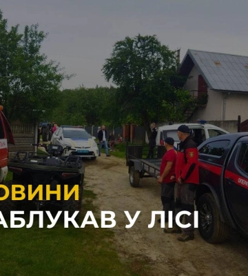 На Львівщині майже 3 години шукали заблукалого в лісі хлопця