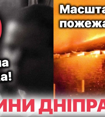 Коварное покушение, масштабный пожар и другие новости Днепра за 17 июня в одном видео