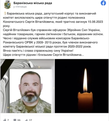 На війні за трагічних обставин обірвалося життя двох Героїв з Волині Сергія Кузьміна та Сергія Конопацького