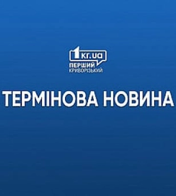 Термінова новина: у Кривому Розі знову вибухи