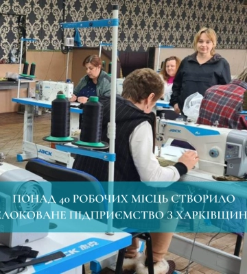 Понад 40 робочих місць створило релоковане підприємство з Харківщини