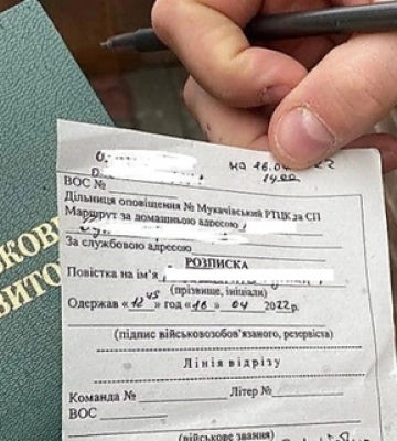 Прибути протягом 10 днів: в Івано-Франківську ТЦК пояснив наказ для військовозобов&#039;язаних