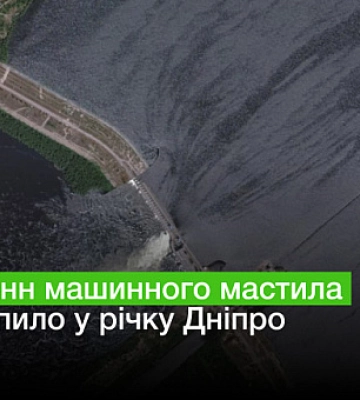 150 тонн машинного мастила потрапило у річку Дніпро