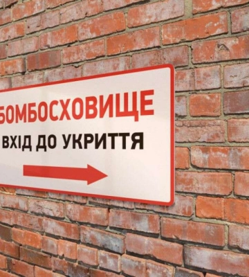 Фонд держмайна України планує передати на баланс Дніпра непридатні для захисту укриття